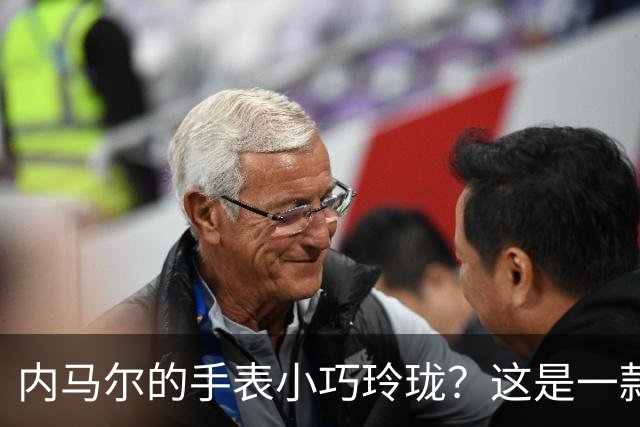 内马尔的手表小巧玲珑？这是一款价值百万人民币的劳力士女性腕表