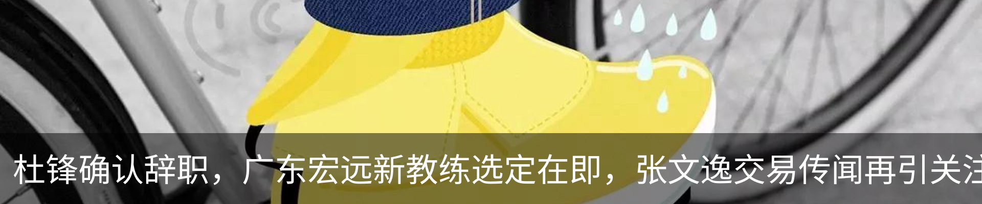 热点资讯